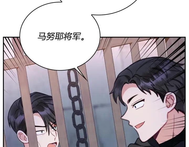 漫画《公爵大人的玩具熊》第80话 密道第101张图