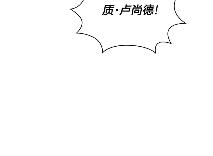 漫画《公爵大人的玩具熊》第80话 密道第103张图