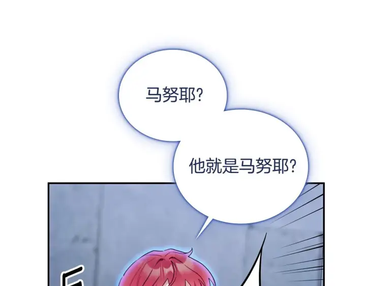 漫画《公爵大人的玩具熊》第80话 密道第104张图