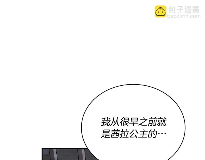 漫画《公爵大人的玩具熊》第80话 密道第106张图