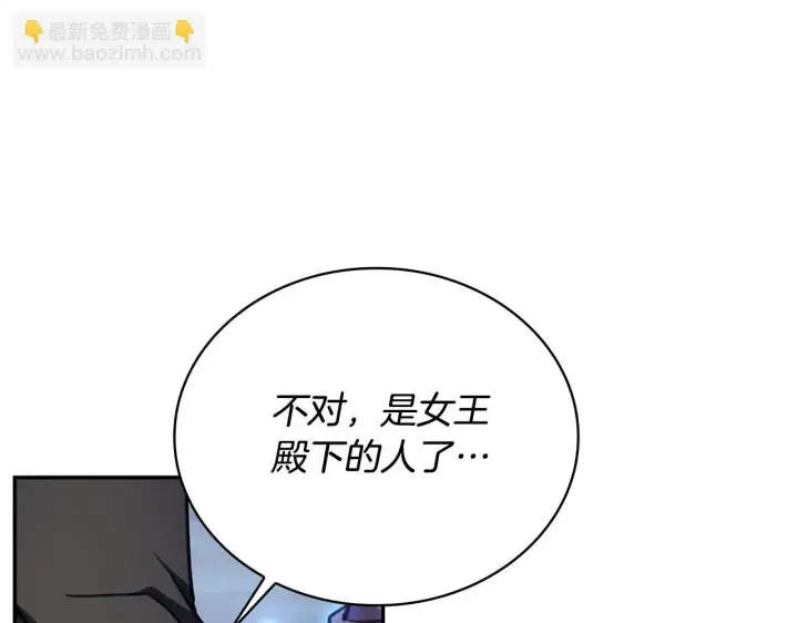 漫画《公爵大人的玩具熊》第80话 密道第109张图