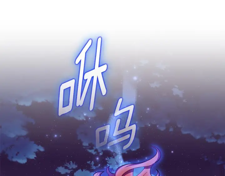 漫画《公爵大人的玩具熊》第80话 密道第11张图