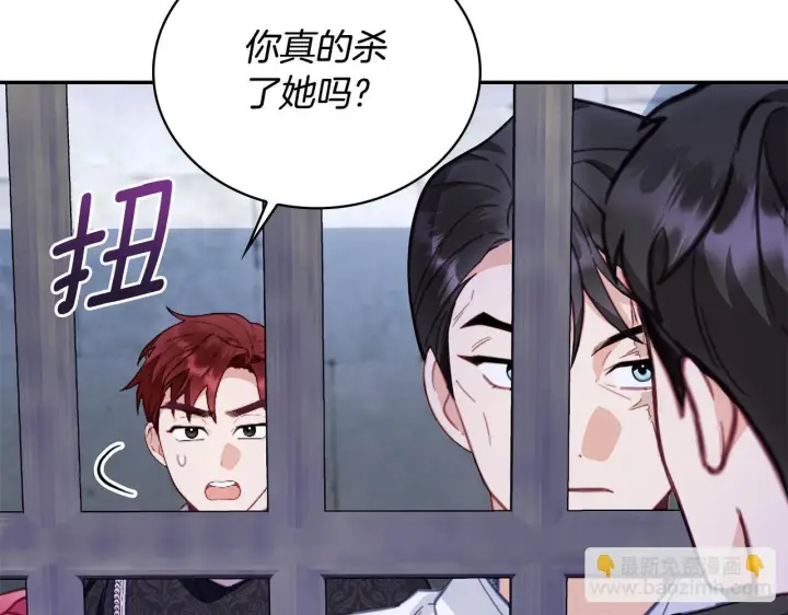 漫画《公爵大人的玩具熊》第80话 密道第120张图