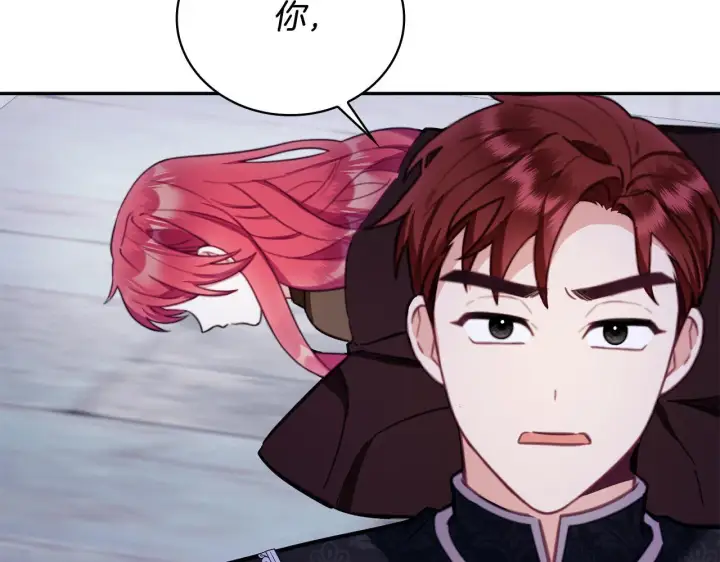 漫画《公爵大人的玩具熊》第80话 密道第127张图