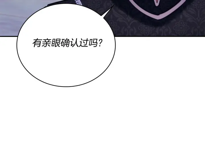 漫画《公爵大人的玩具熊》第80话 密道第128张图