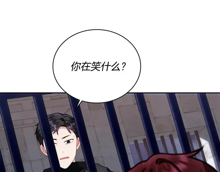 漫画《公爵大人的玩具熊》第80话 密道第146张图