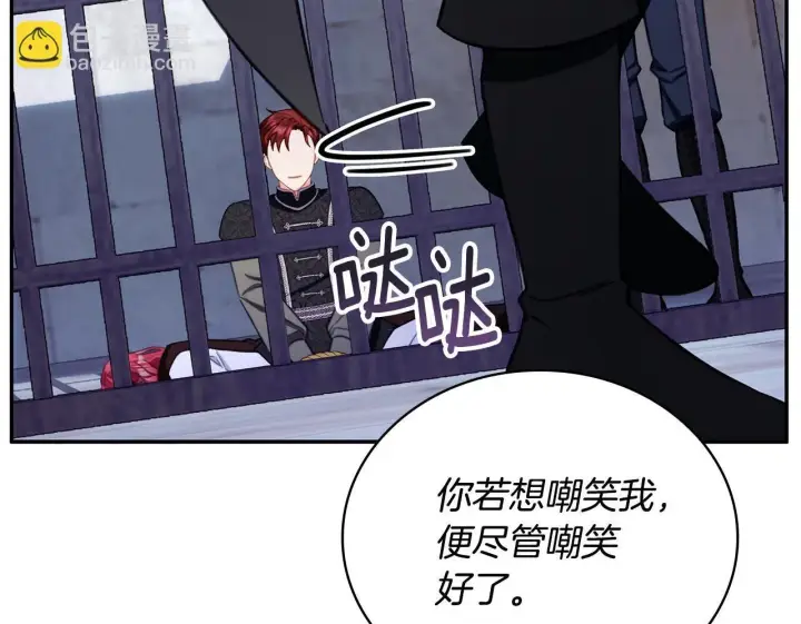 漫画《公爵大人的玩具熊》第80话 密道第150张图