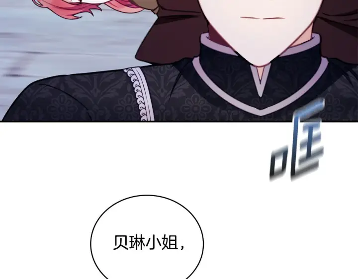 漫画《公爵大人的玩具熊》第80话 密道第153张图