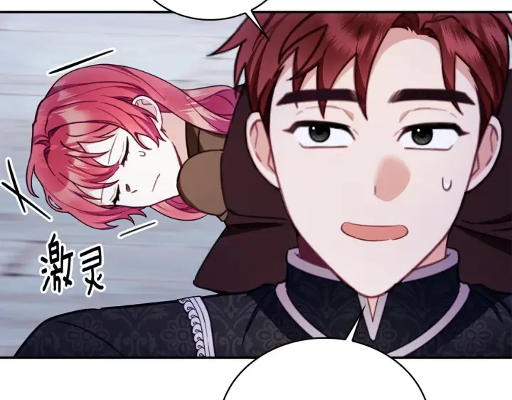 漫画《公爵大人的玩具熊》第80话 密道第154张图
