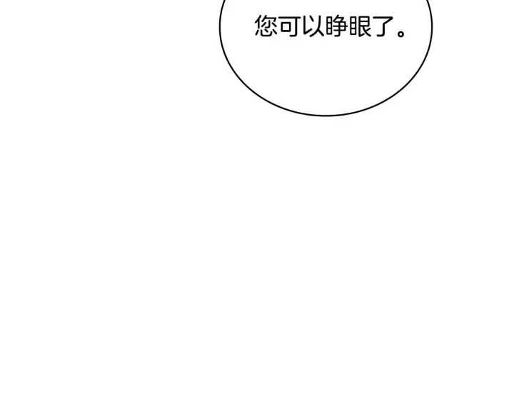 漫画《公爵大人的玩具熊》第80话 密道第155张图