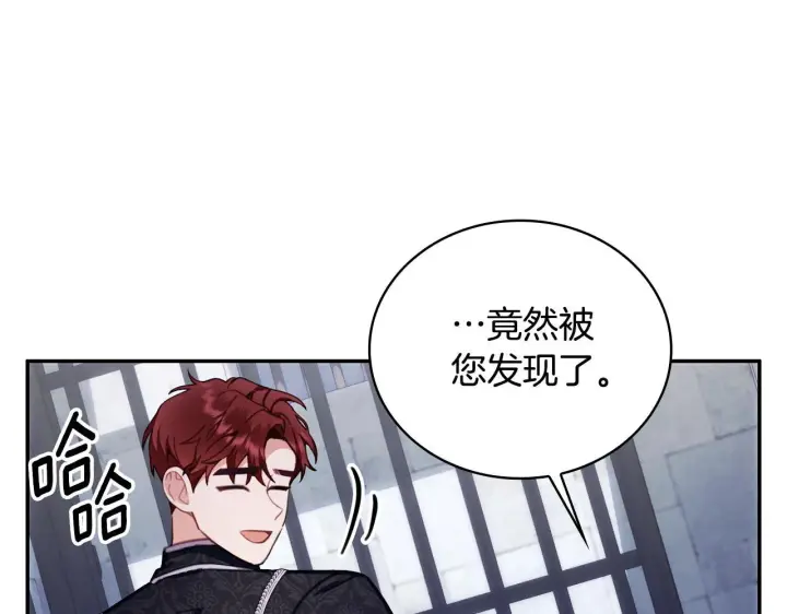 漫画《公爵大人的玩具熊》第80话 密道第156张图