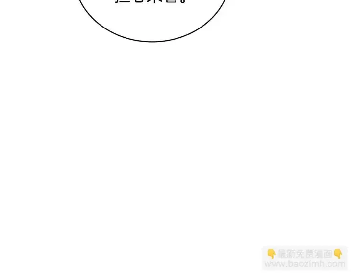 漫画《公爵大人的玩具熊》第80话 密道第158张图