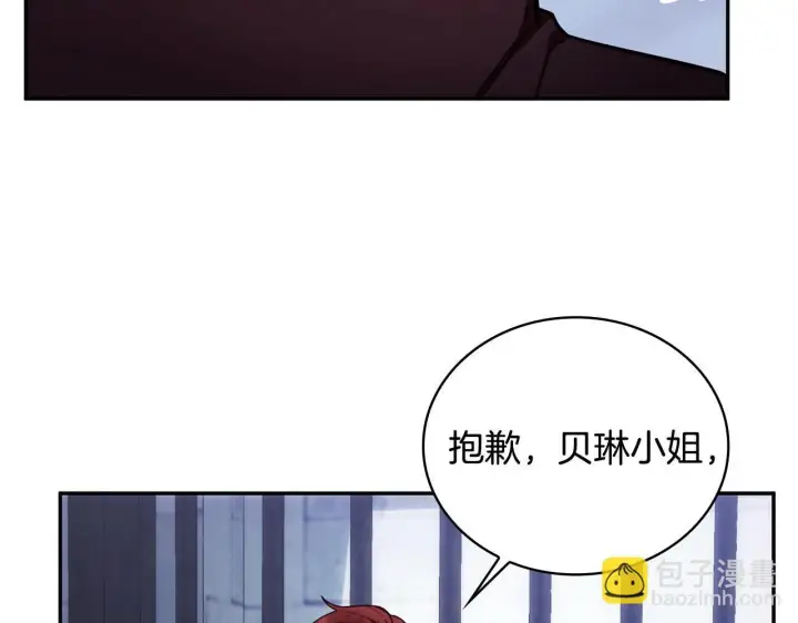 漫画《公爵大人的玩具熊》第80话 密道第161张图