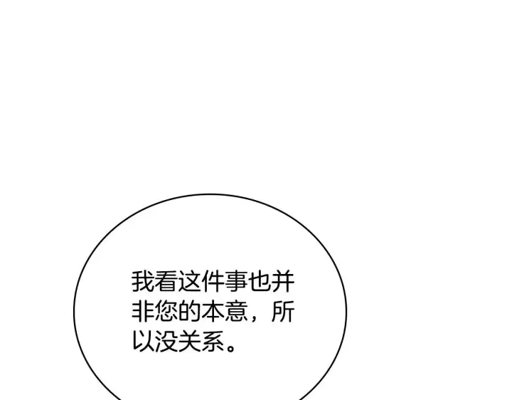 漫画《公爵大人的玩具熊》第80话 密道第164张图