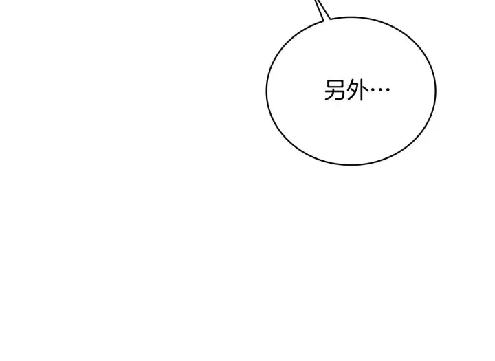 漫画《公爵大人的玩具熊》第80话 密道第166张图