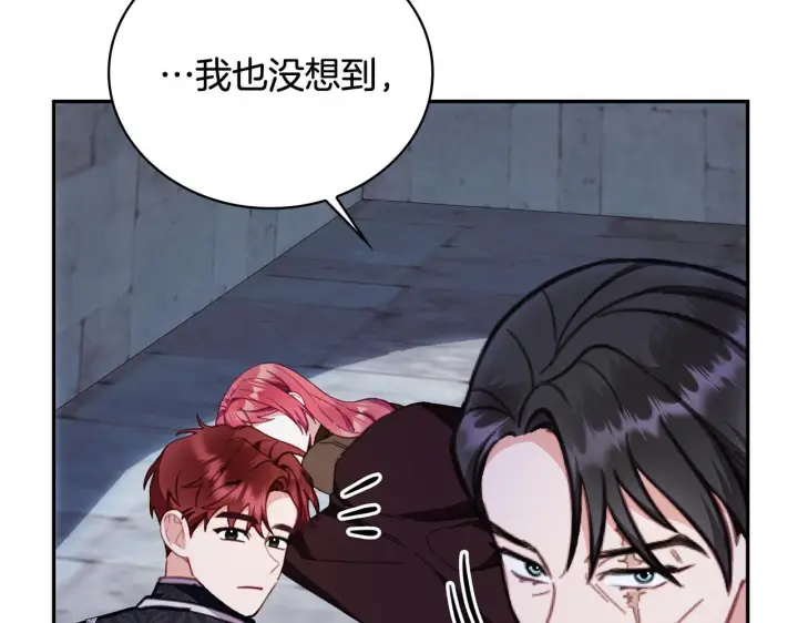 漫画《公爵大人的玩具熊》第80话 密道第170张图