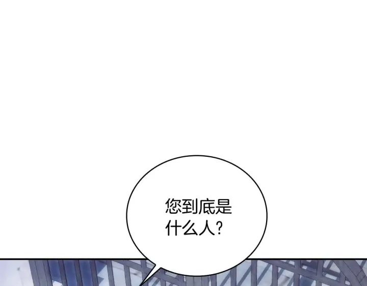 漫画《公爵大人的玩具熊》第80话 密道第175张图