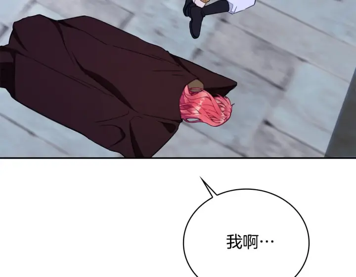漫画《公爵大人的玩具熊》第80话 密道第177张图