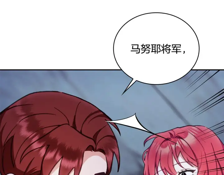 漫画《公爵大人的玩具熊》第80话 密道第179张图