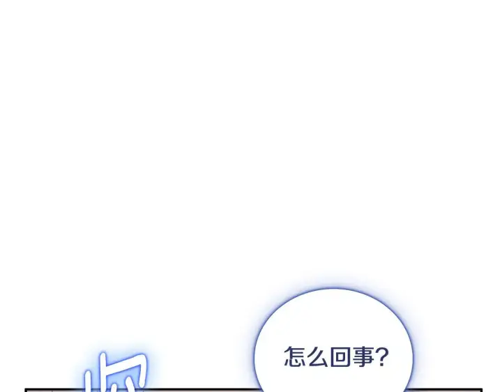 漫画《公爵大人的玩具熊》第80话 密道第18张图