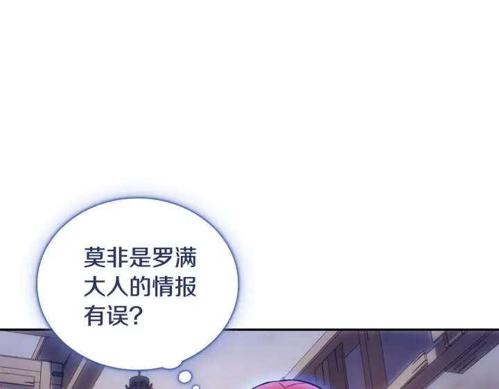 漫画《公爵大人的玩具熊》第80话 密道第24张图