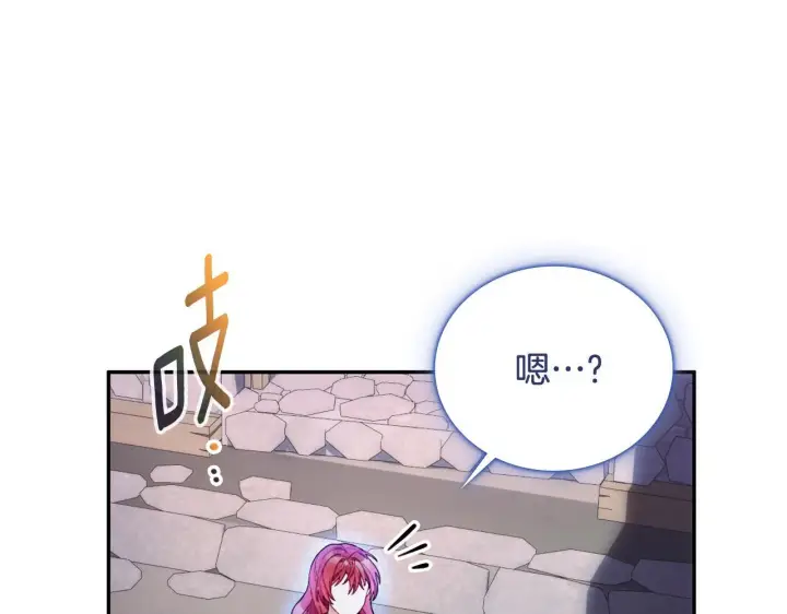 漫画《公爵大人的玩具熊》第80话 密道第29张图