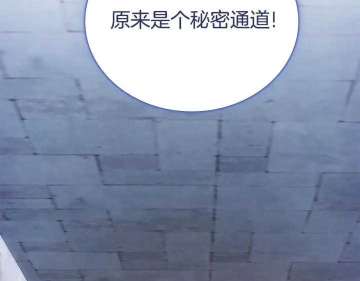漫画《公爵大人的玩具熊》第80话 密道第36张图
