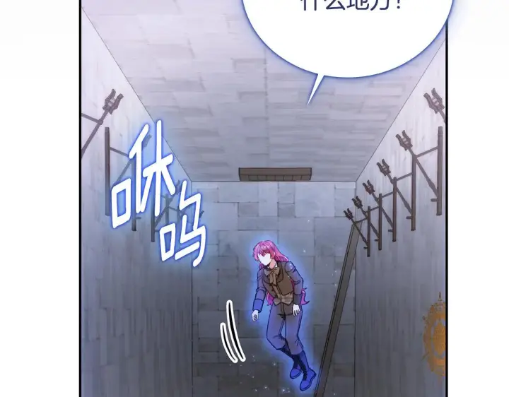 漫画《公爵大人的玩具熊》第80话 密道第40张图