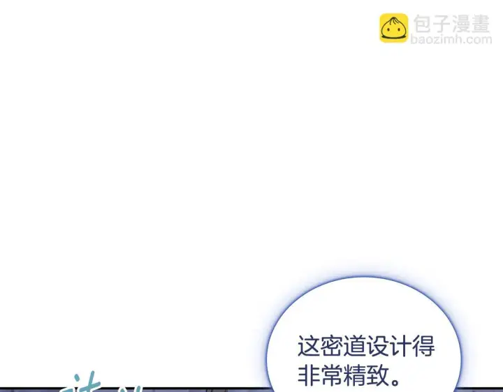 漫画《公爵大人的玩具熊》第80话 密道第44张图