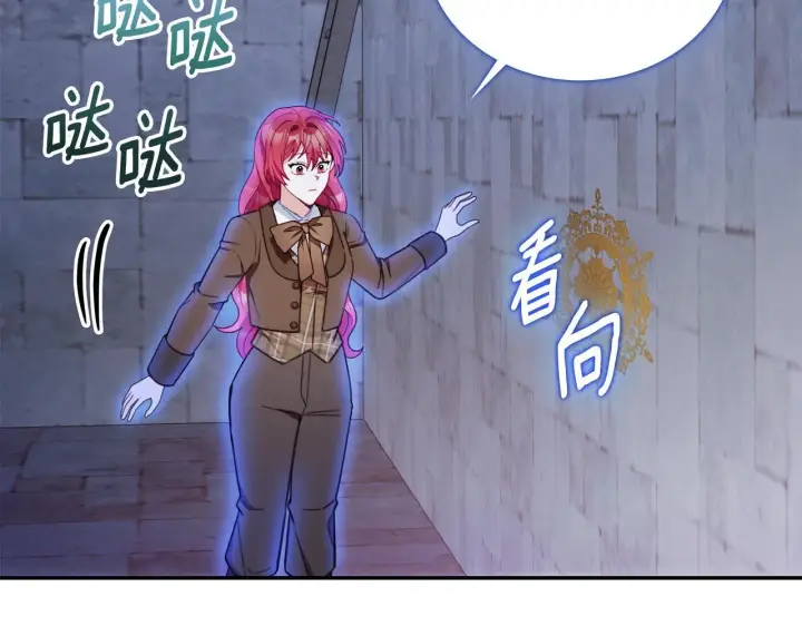 漫画《公爵大人的玩具熊》第80话 密道第45张图