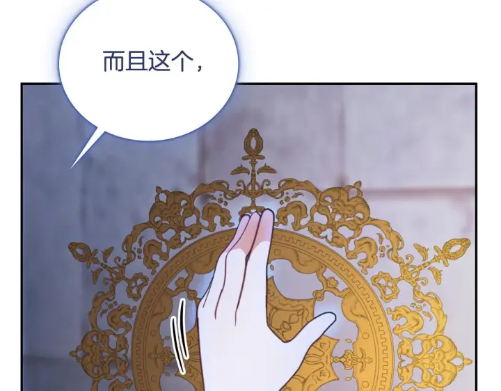 漫画《公爵大人的玩具熊》第80话 密道第47张图
