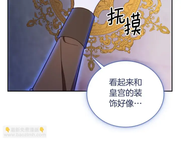 漫画《公爵大人的玩具熊》第80话 密道第48张图
