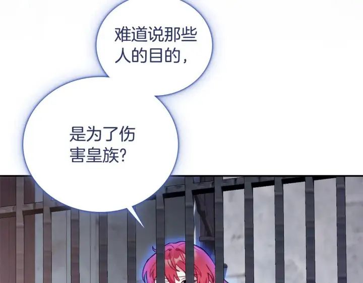 漫画《公爵大人的玩具熊》第80话 密道第57张图