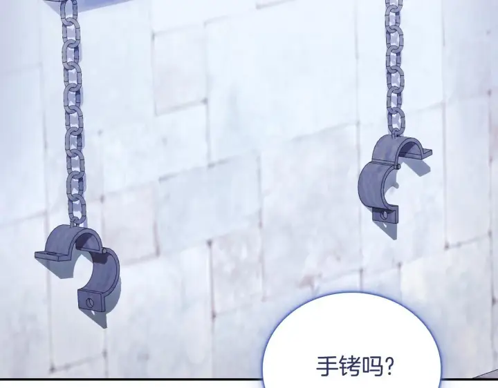 漫画《公爵大人的玩具熊》第80话 密道第67张图
