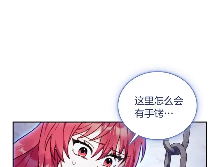漫画《公爵大人的玩具熊》第80话 密道第69张图