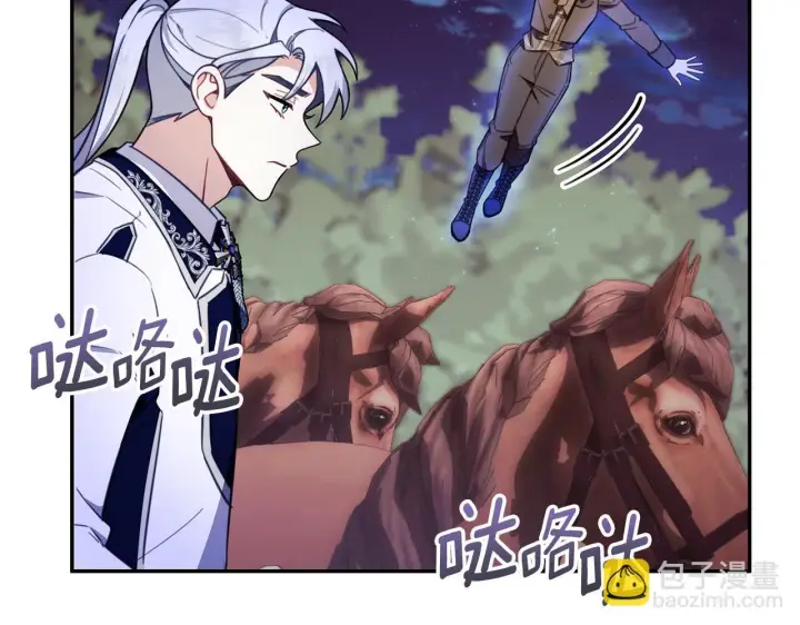 漫画《公爵大人的玩具熊》第80话 密道第7张图