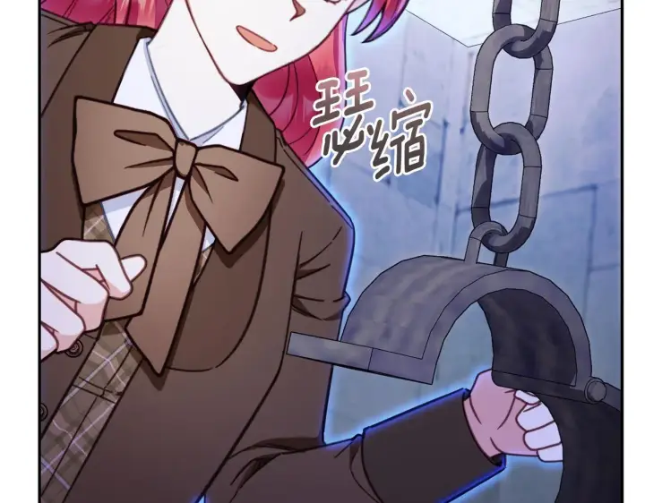 漫画《公爵大人的玩具熊》第80话 密道第70张图
