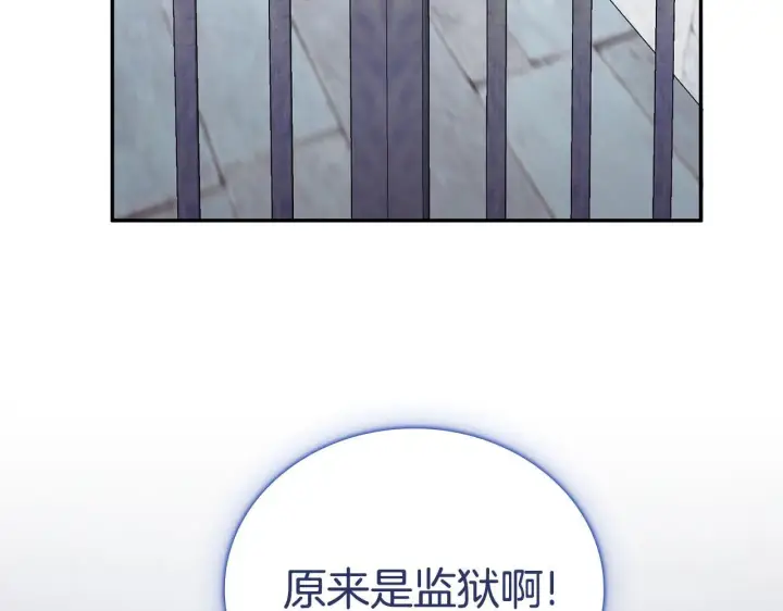 漫画《公爵大人的玩具熊》第80话 密道第76张图
