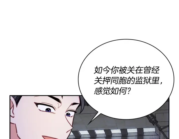漫画《公爵大人的玩具熊》第80话 密道第80张图