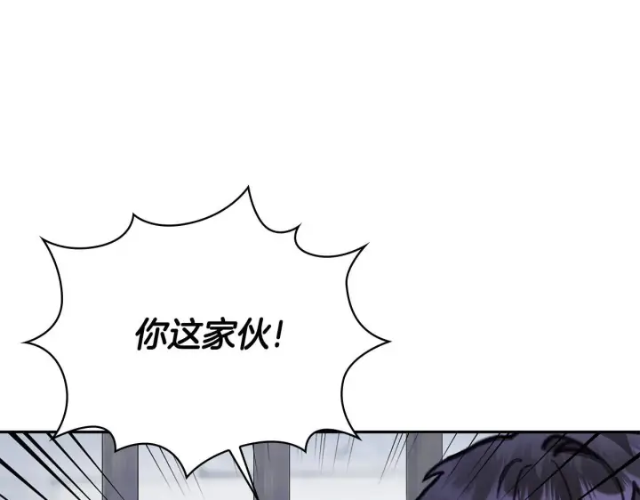 漫画《公爵大人的玩具熊》第80话 密道第83张图
