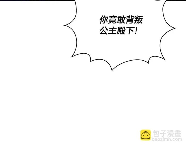 漫画《公爵大人的玩具熊》第80话 密道第85张图
