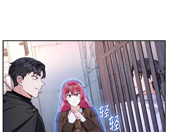 漫画《公爵大人的玩具熊》第80话 密道第87张图