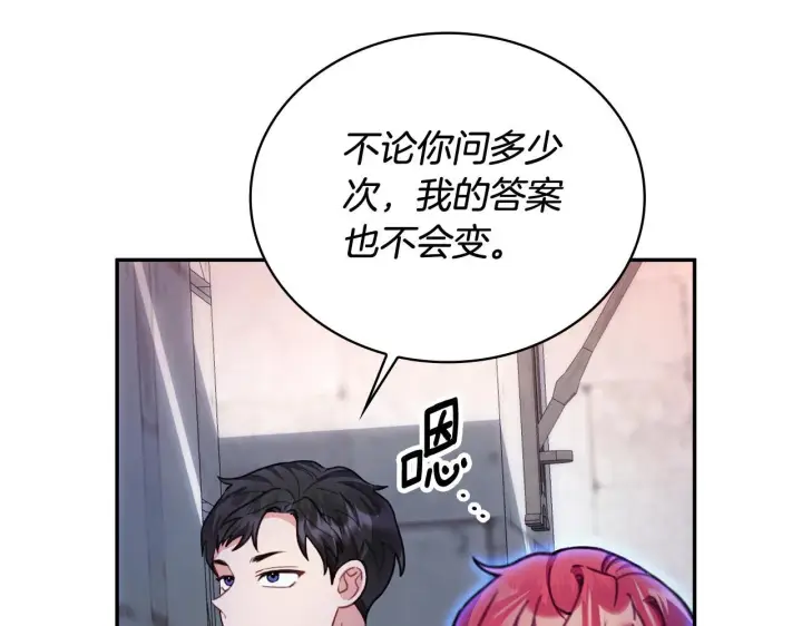 漫画《公爵大人的玩具熊》第80话 密道第89张图