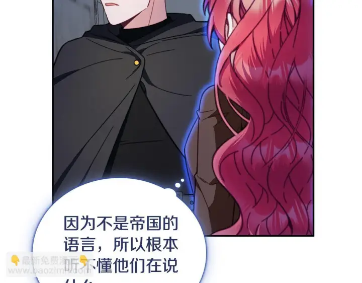 漫画《公爵大人的玩具熊》第80话 密道第90张图