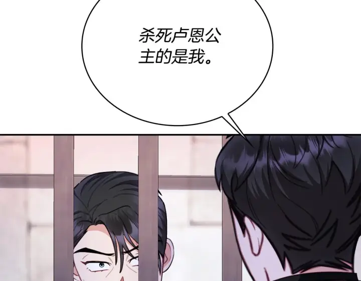 漫画《公爵大人的玩具熊》第80话 密道第92张图