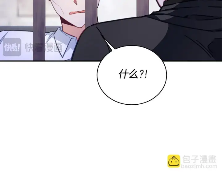 漫画《公爵大人的玩具熊》第80话 密道第93张图