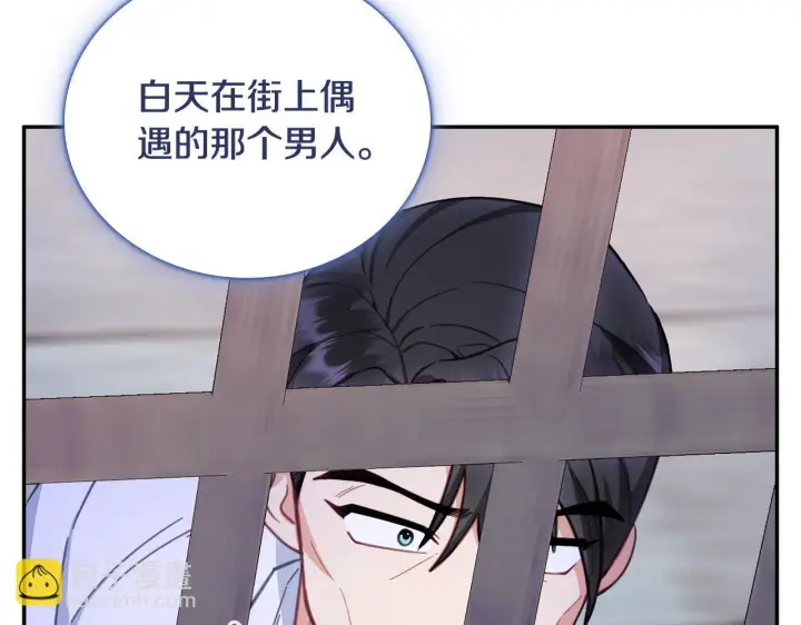 漫画《公爵大人的玩具熊》第80话 密道第97张图