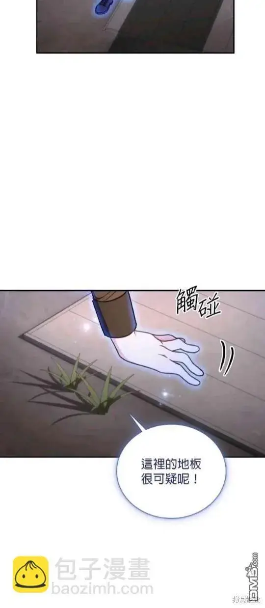 漫画《公爵大人的玩具熊》第80话第10张图