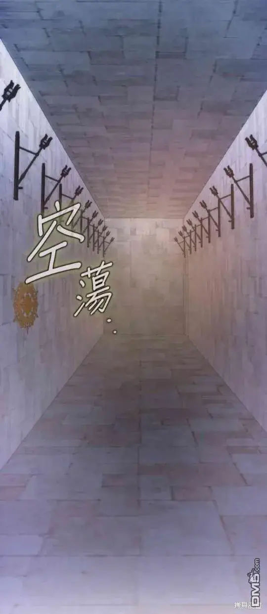 漫画《公爵大人的玩具熊》第80话第12张图