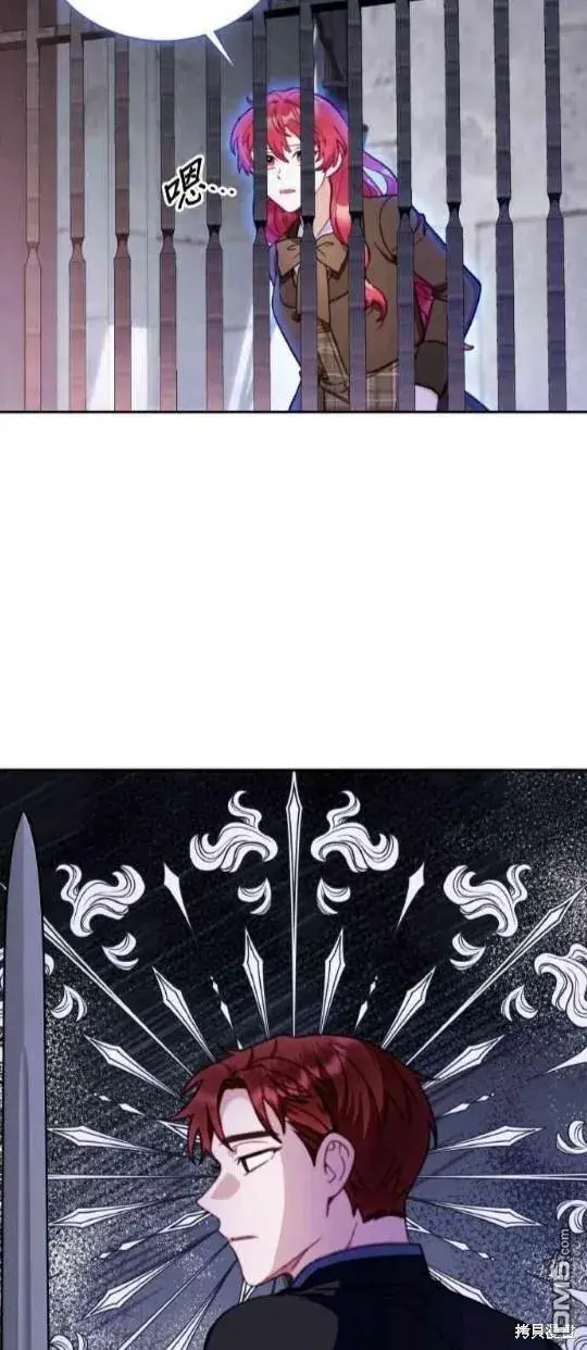 漫画《公爵大人的玩具熊》第80话第19张图